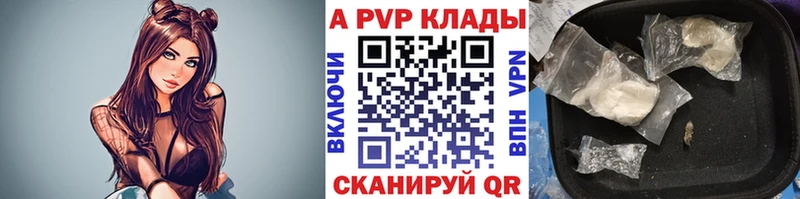 Купить  Кизляр  A-PVP крисы CK 