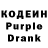 Кодеин Purple Drank Bhavesh S