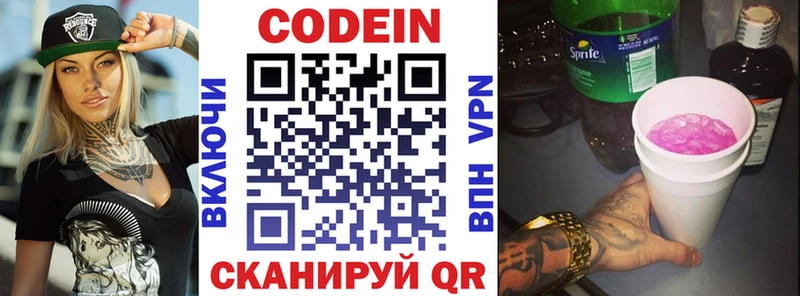 Купить где  Кизляр  Кодеиновый сироп Lean Purple Drank 