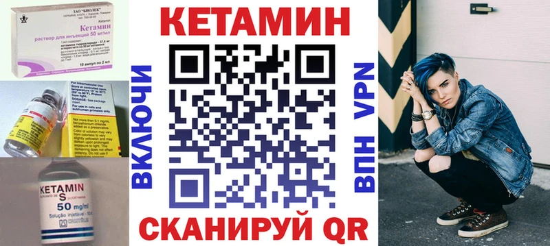 КЕТАМИН VHQ  Купить где  Кизляр 
