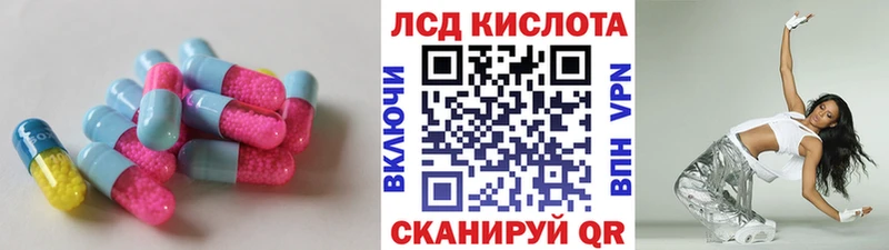 ЛСД экстази кислота  Купить закладки  Кизляр 