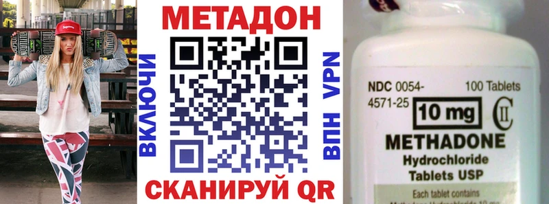 Купить закладки  Кизляр  Метадон methadone 